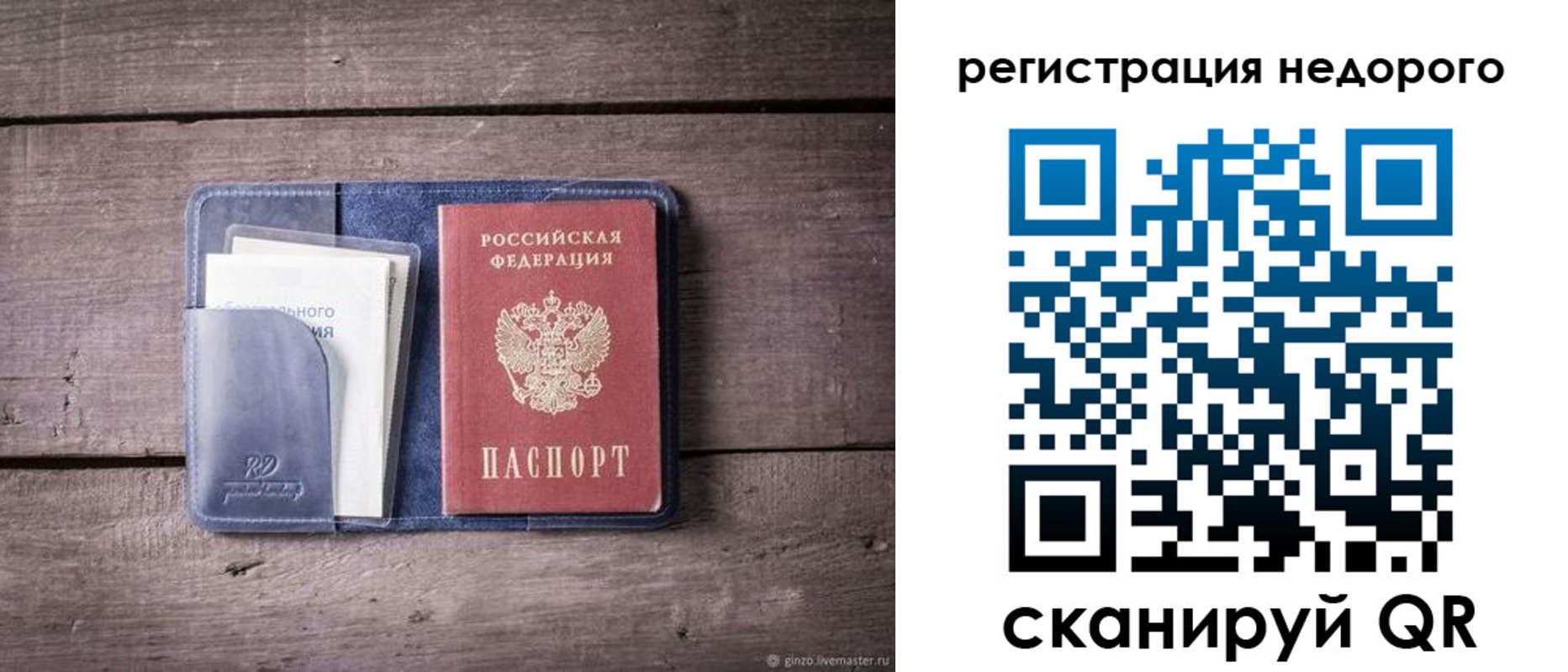 временная регистрация для школы в Карталах