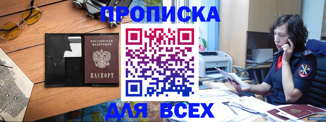 прописка поиск в Карталах