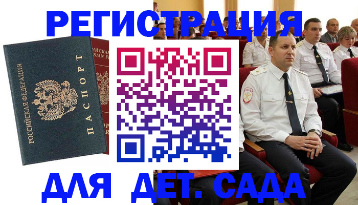 прописка гарантия в Карталах